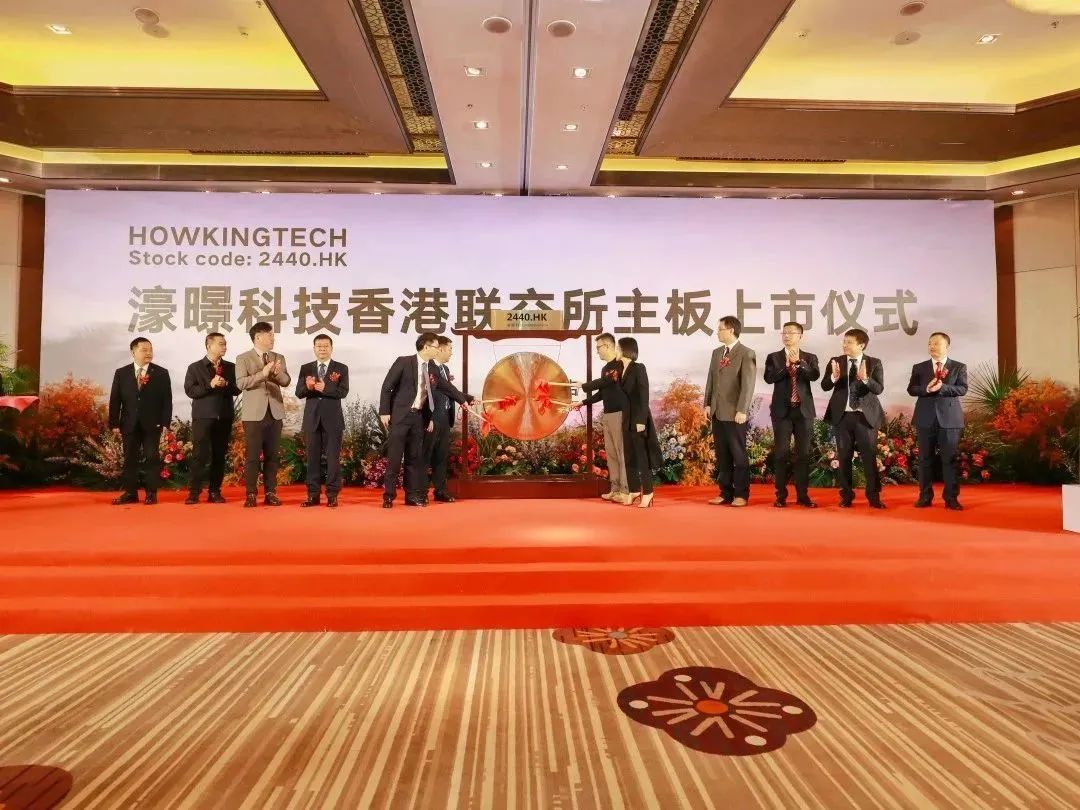 精诚磐明助濠暻科技成功香港上市