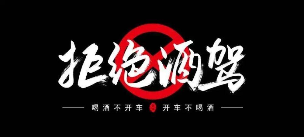 2022最新酒驾、醉驾处罚标准（二）