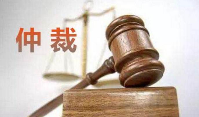 劳动仲裁很复杂？（二）