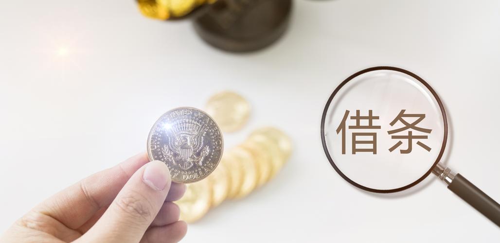 借条怎样写合法有效?(一)