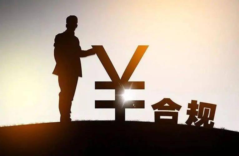 《中央企业合规管理办法》正式颁布（下）