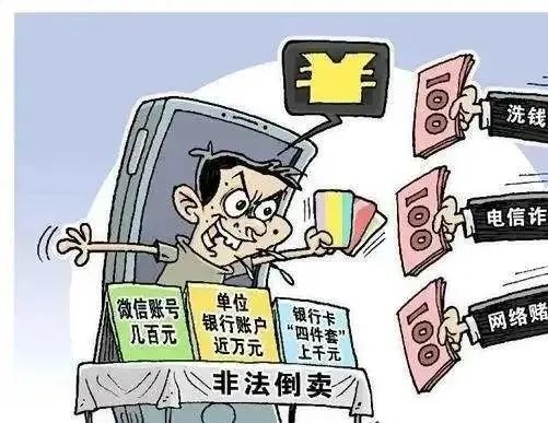 如此“致富”要不得 小心触犯法律成“被告”