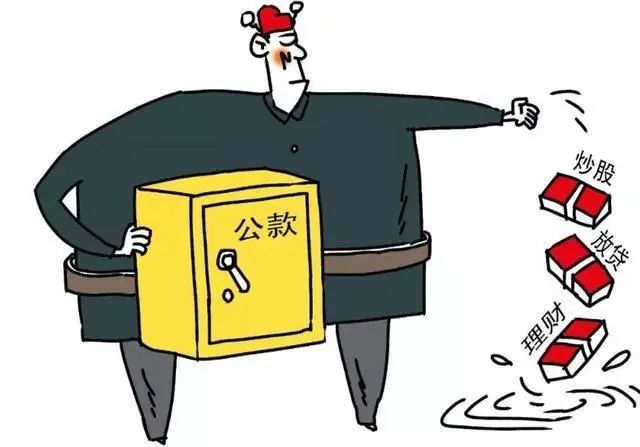 私自挪用41万余元,物业员工被刑拘