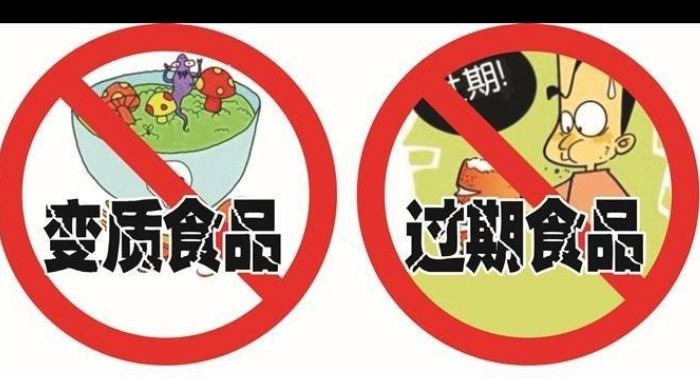 售卖过期食品,罚!