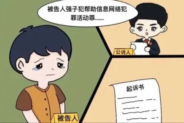 “跑分”赚快钱?帮信是犯罪!