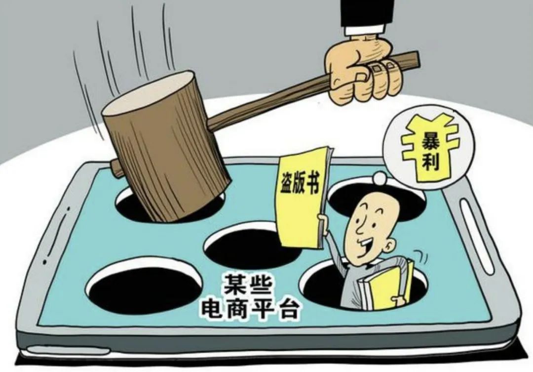 倒卖销售盗版书籍?抓!