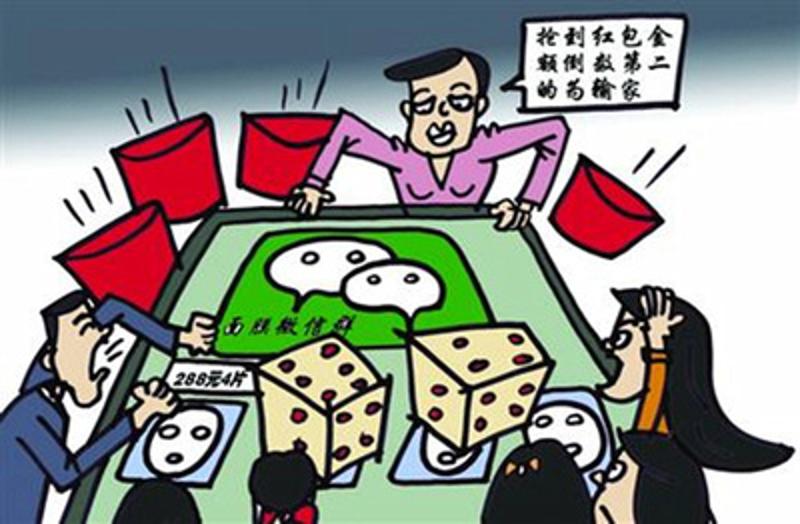 聊天群内开赌场,看似隐蔽也被抓
