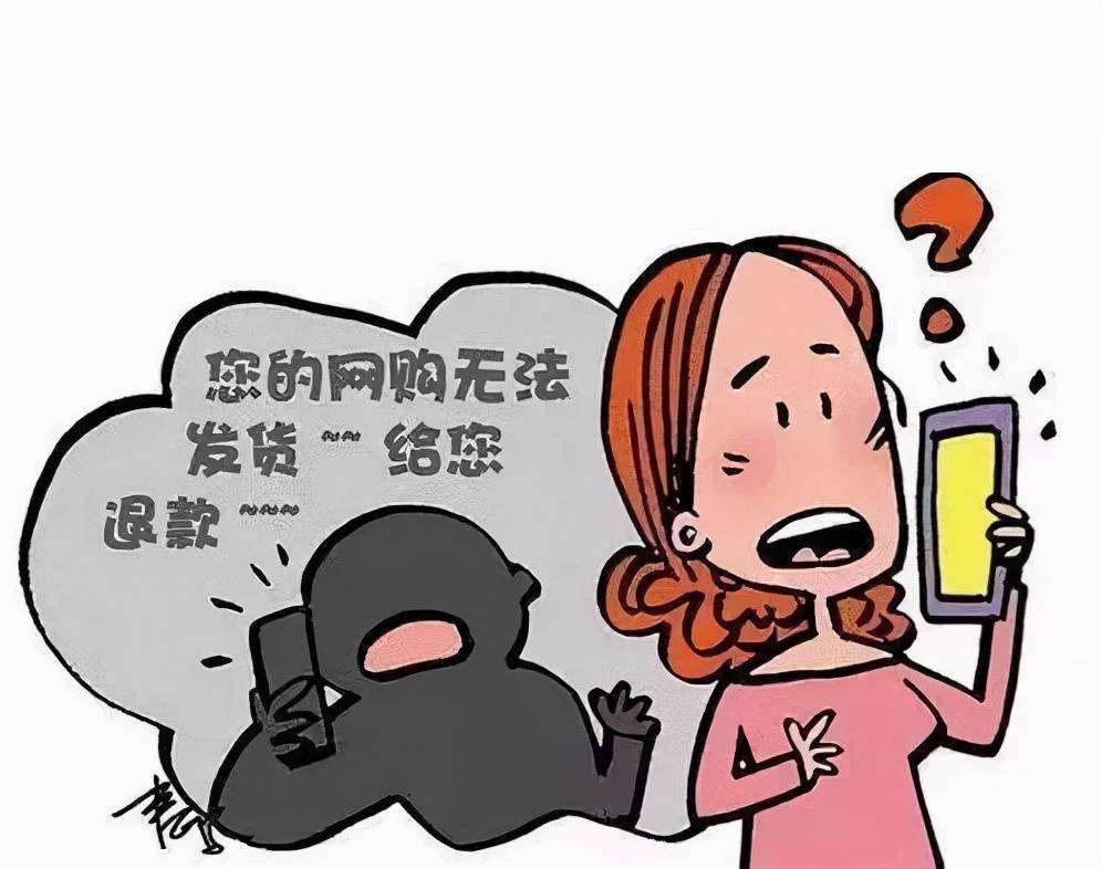 网购后接到诈骗电话，平台要担责吗？