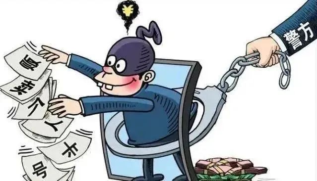 卖卡“跑分”“黑吃黑”，起诉判刑悔断肠