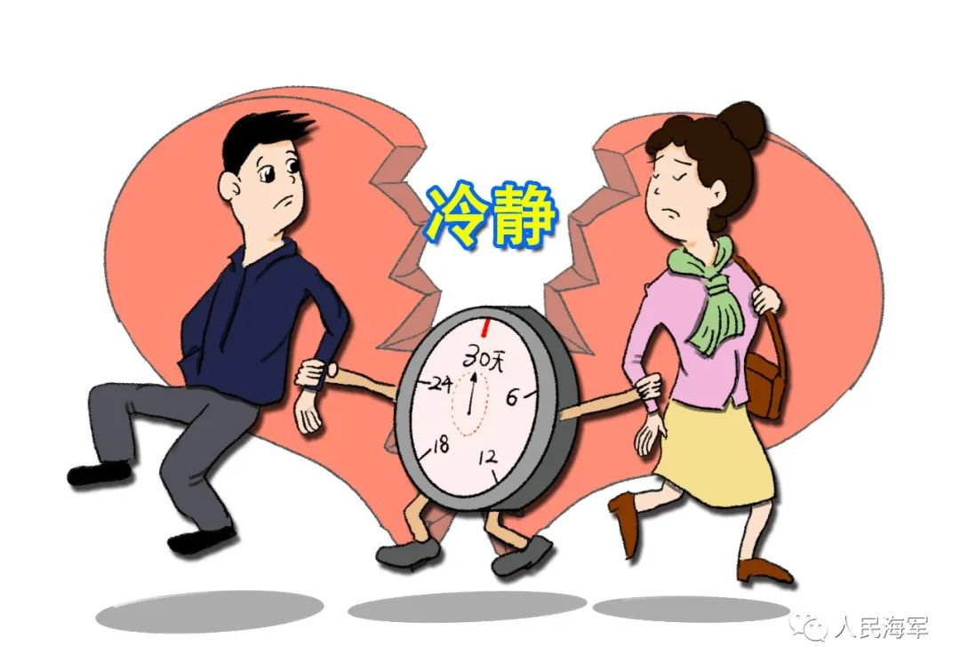 “离婚冷静期” 一份幸福的挽留