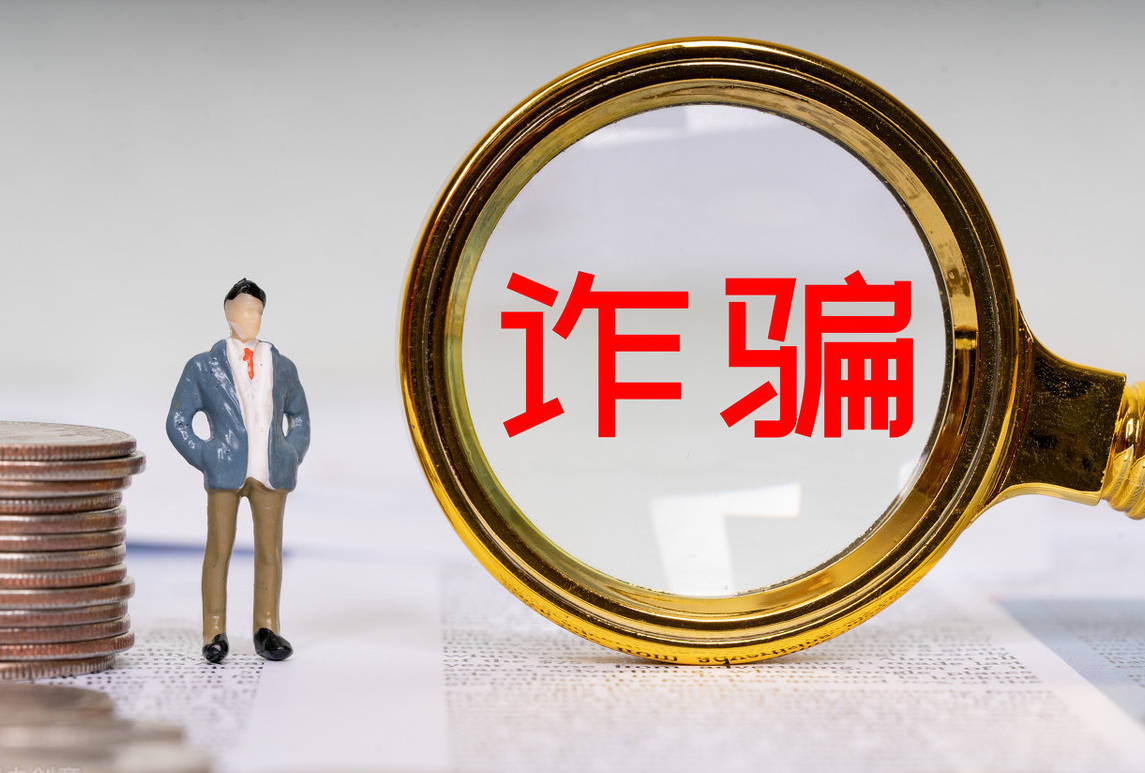 蝇头小利莫贪图,违法犯罪必追究