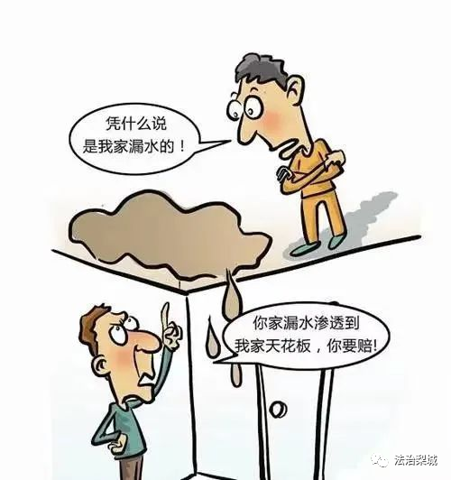 楼上漏水殃及楼下,谁来担责?