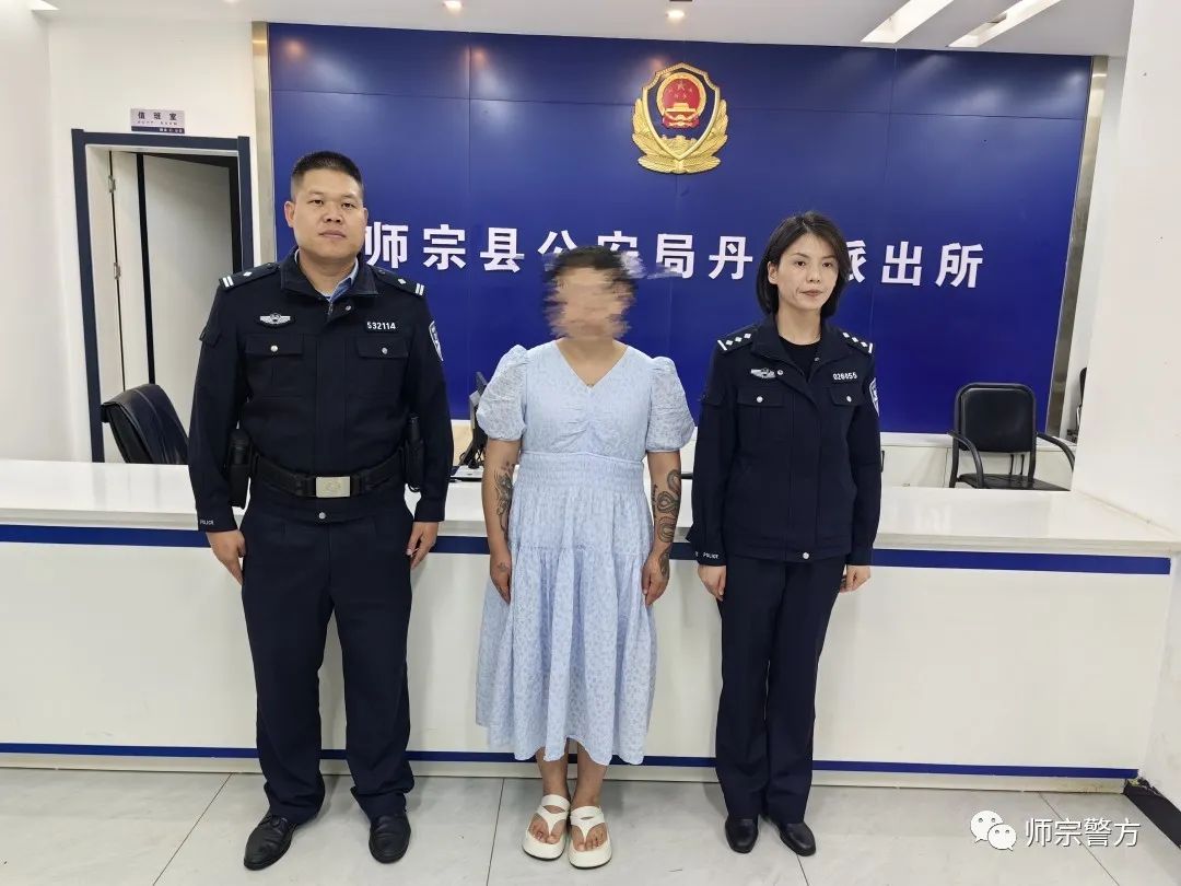 以案释法 : 骗婚骗财!这名女子在师宗被抓!
