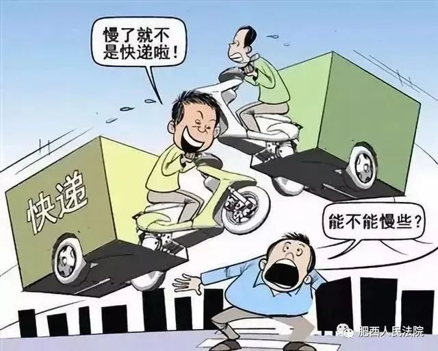 快递员送货撞伤行人,谁担责?