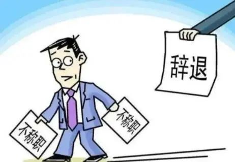 员工严重失职造成重大损失能否被辞退？