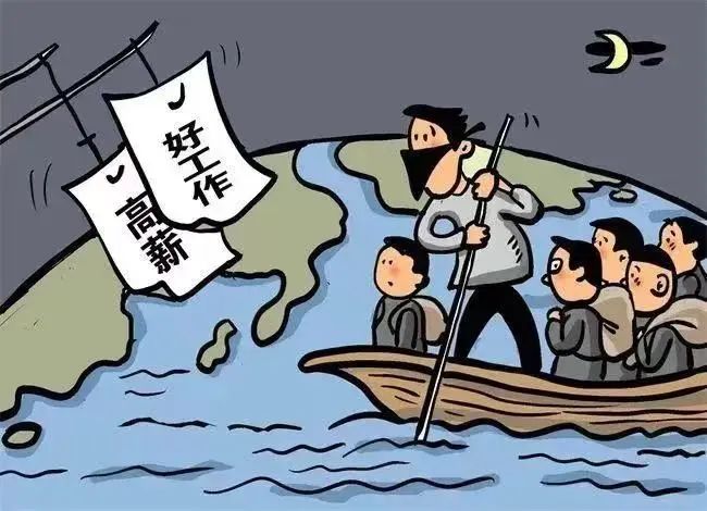 偷越国境欲“淘金”？人财两空终获刑！