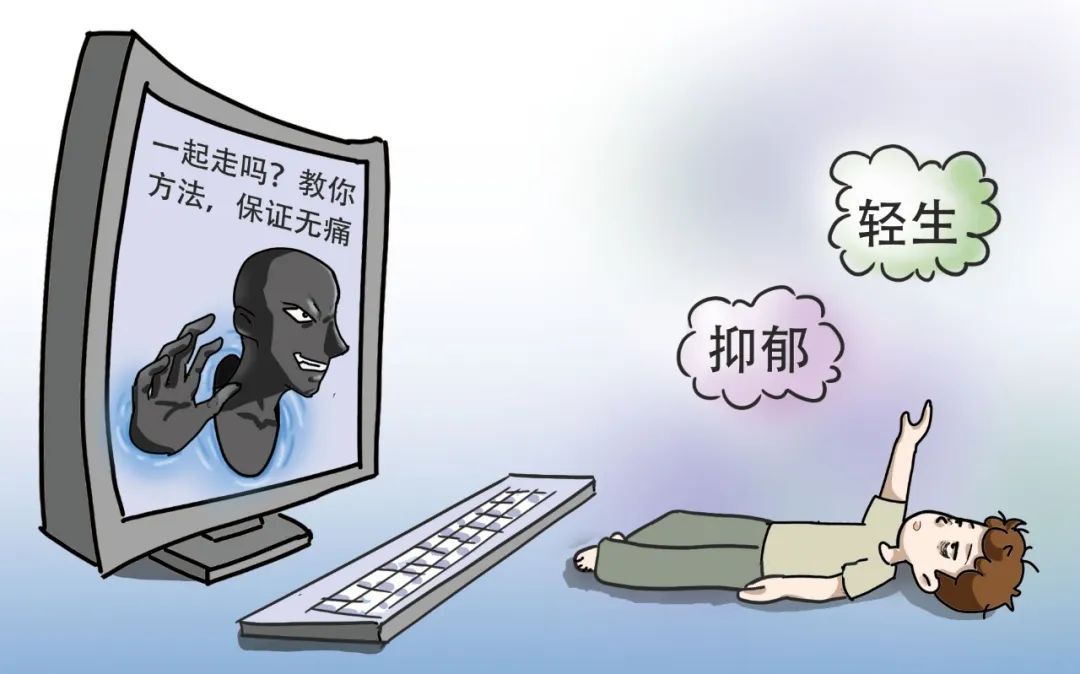 隔空教唆男生自杀后,他在网上炫耀“看,我刚送走的”