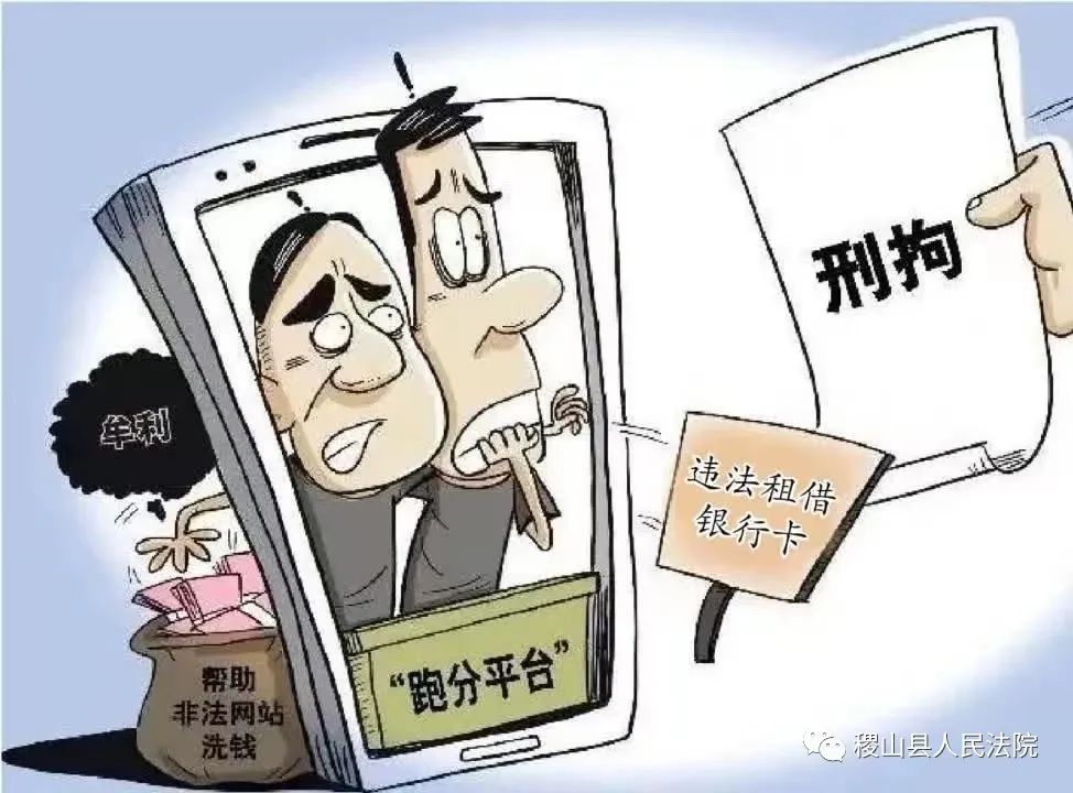 警惕高薪兼职 不要沦为犯罪“工具人”