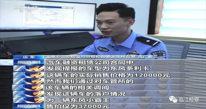 涉嫌诈骗500余万!山东淄博警方破获一起融资贷款诈骗案