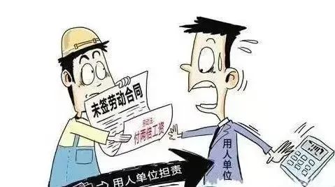 公司不签劳动合同 法院:执行双倍工资!