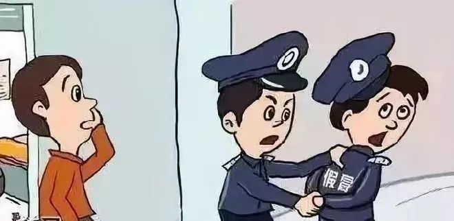 假警察骗钱真容易？银手铐加身悔莫及！
