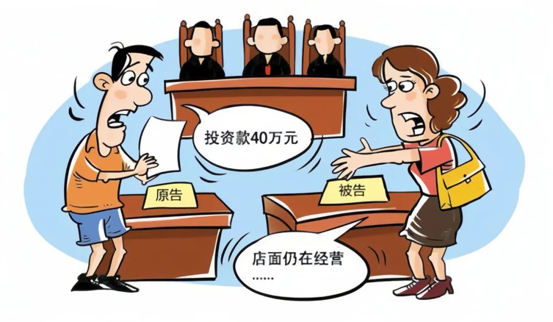 “创业搭子”散伙，能否要求返还“投资款”？