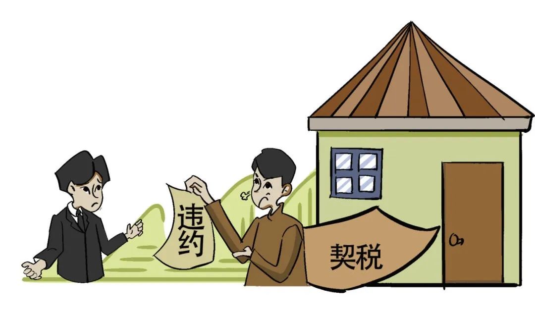 中介做低价格少缴税致购房人受损 法院判赔7万余元