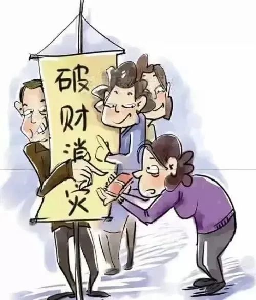 请“神”上身,除祸消灾?封建迷信,警惕诈骗!