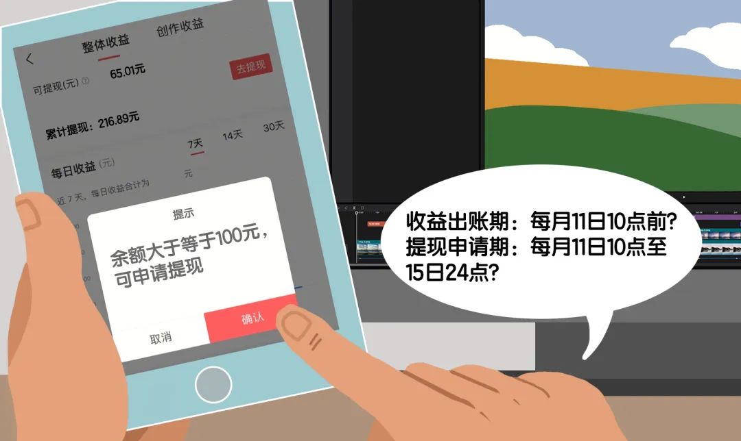 余额低于100不能提现是不是霸王条款?