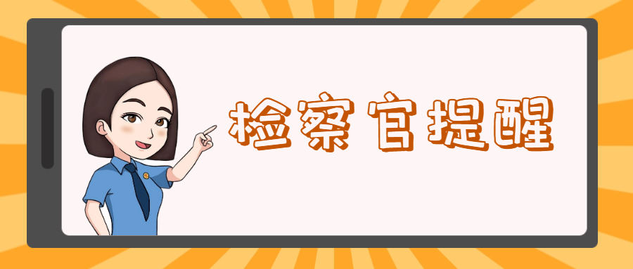 信用卡转借他人套现?套贷转贷不可为!