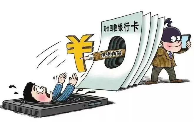 为了吃喝出借银行卡，获刑七个月