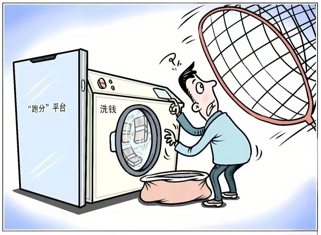 “跑分”赚钱?什么是“跑分”?