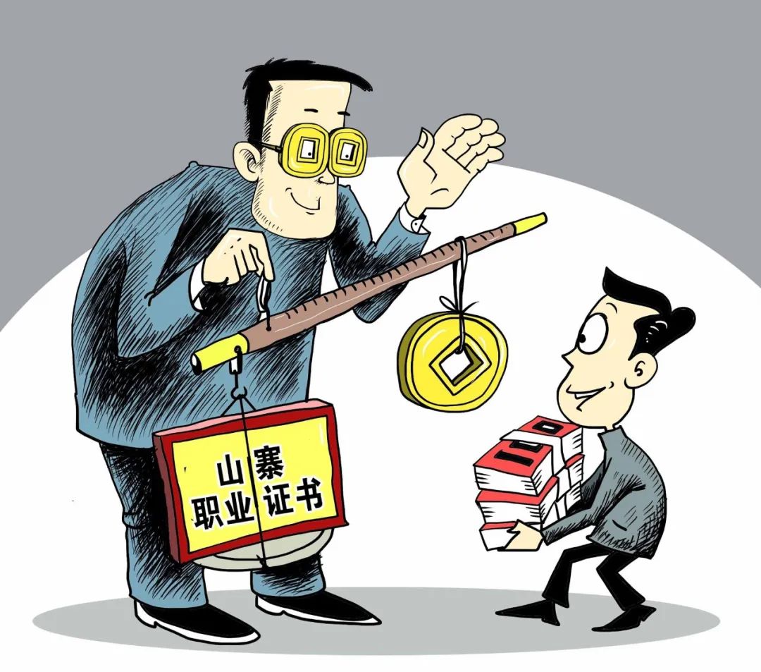 国家证件买卖违法吗?