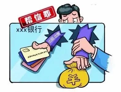 借银行卡给别人洗黑钱有什么后果？