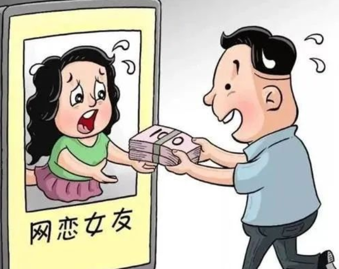未成年人向网恋对象借钱分手后要还钱吗?