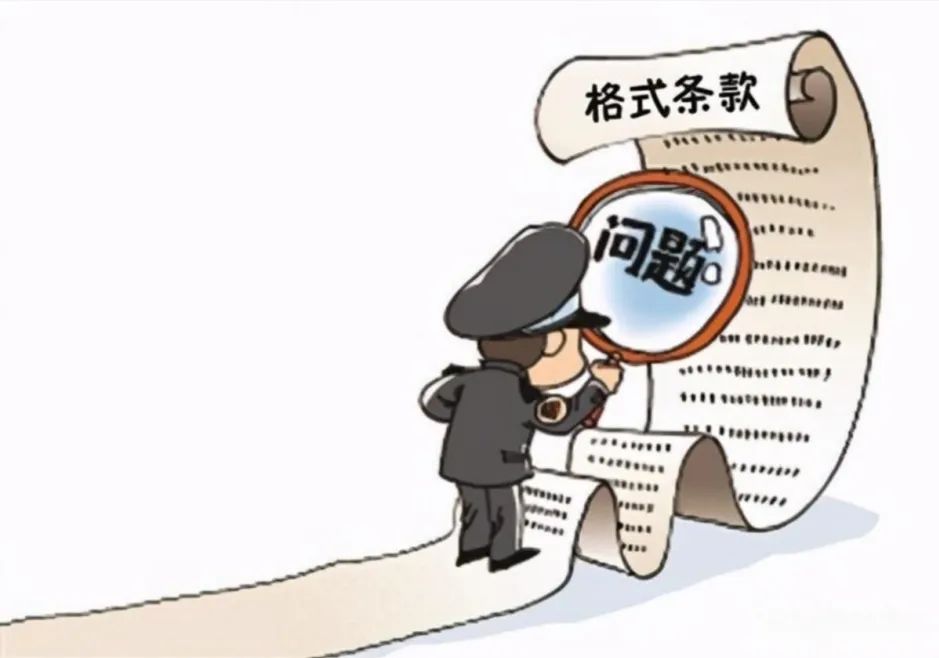 为什么购买的保险不予理赔?一个案例了解什么是格式条款
