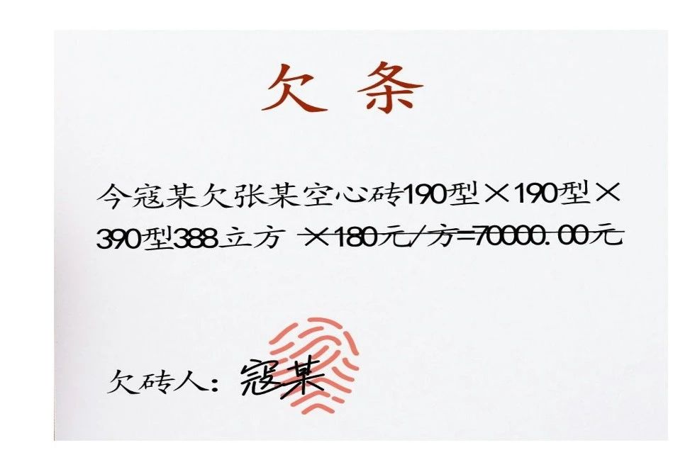打欠条时如何才是正规书写?