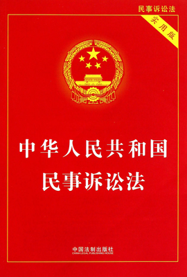 涉外民事诉讼程序的特别规定：司法协助