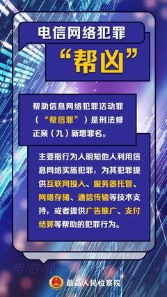 帮信罪与掩饰、隐瞒犯罪所得罪的定性争议