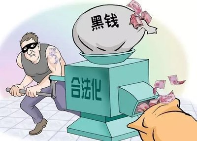 最高法、最高检发布：关于办理洗钱刑事案件适用法律问题的全新司法解释