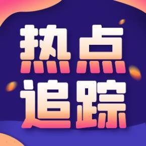 热点追踪：少年好心扶摔倒老人，反被诬陷殴打……警方公布现场视频！