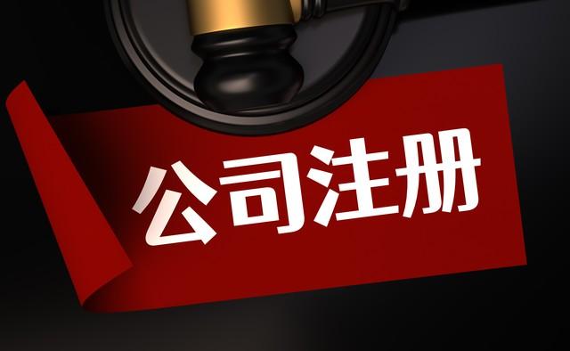  一文读懂新《公司法》