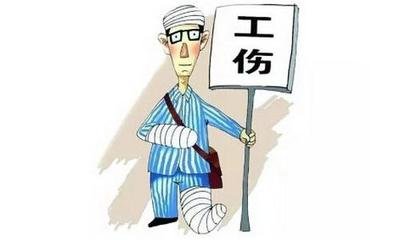 放假期间职工自称上班途中受伤，是工伤吗？