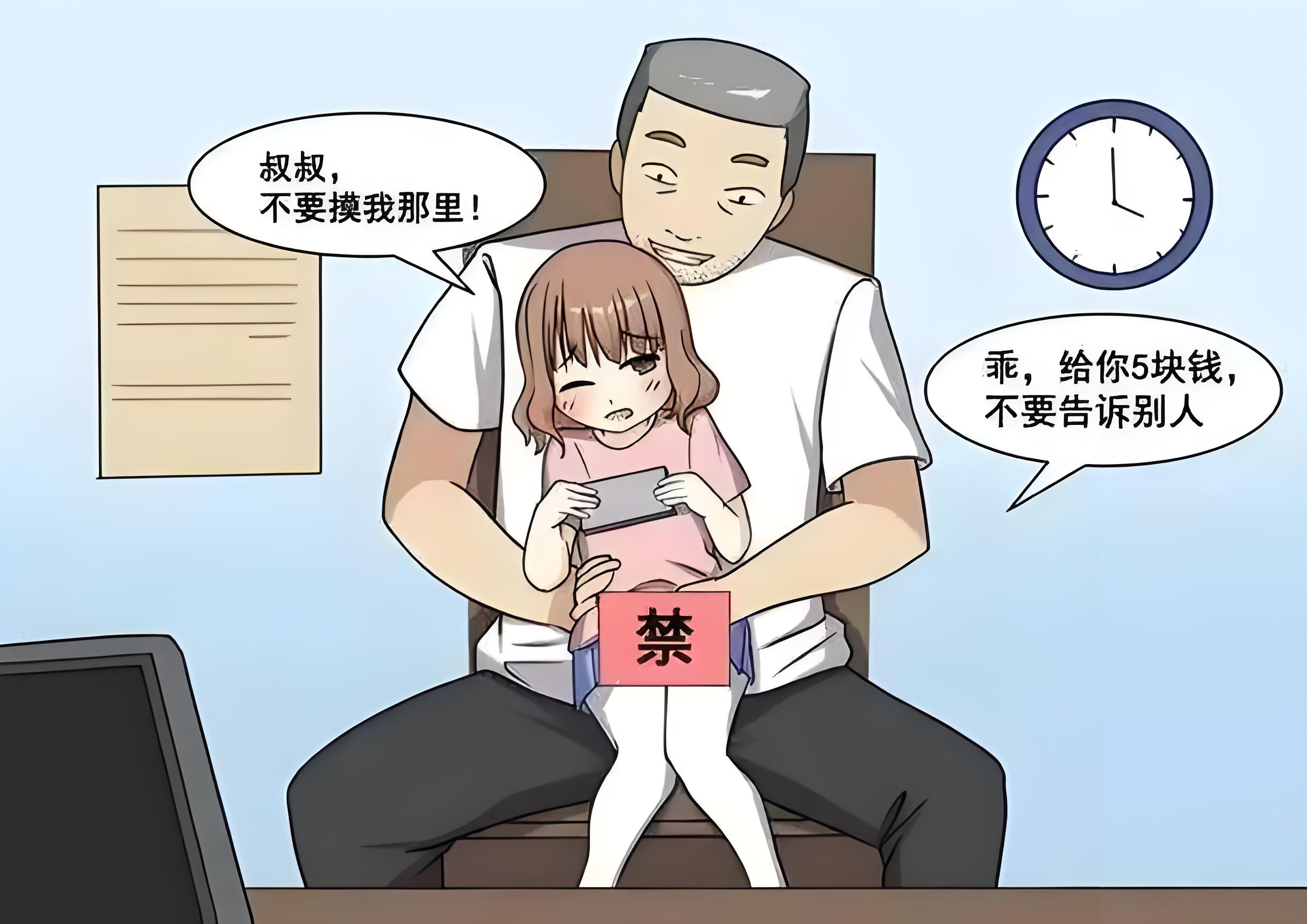 两次猥亵同一乘客嫌疑人怎么处罚