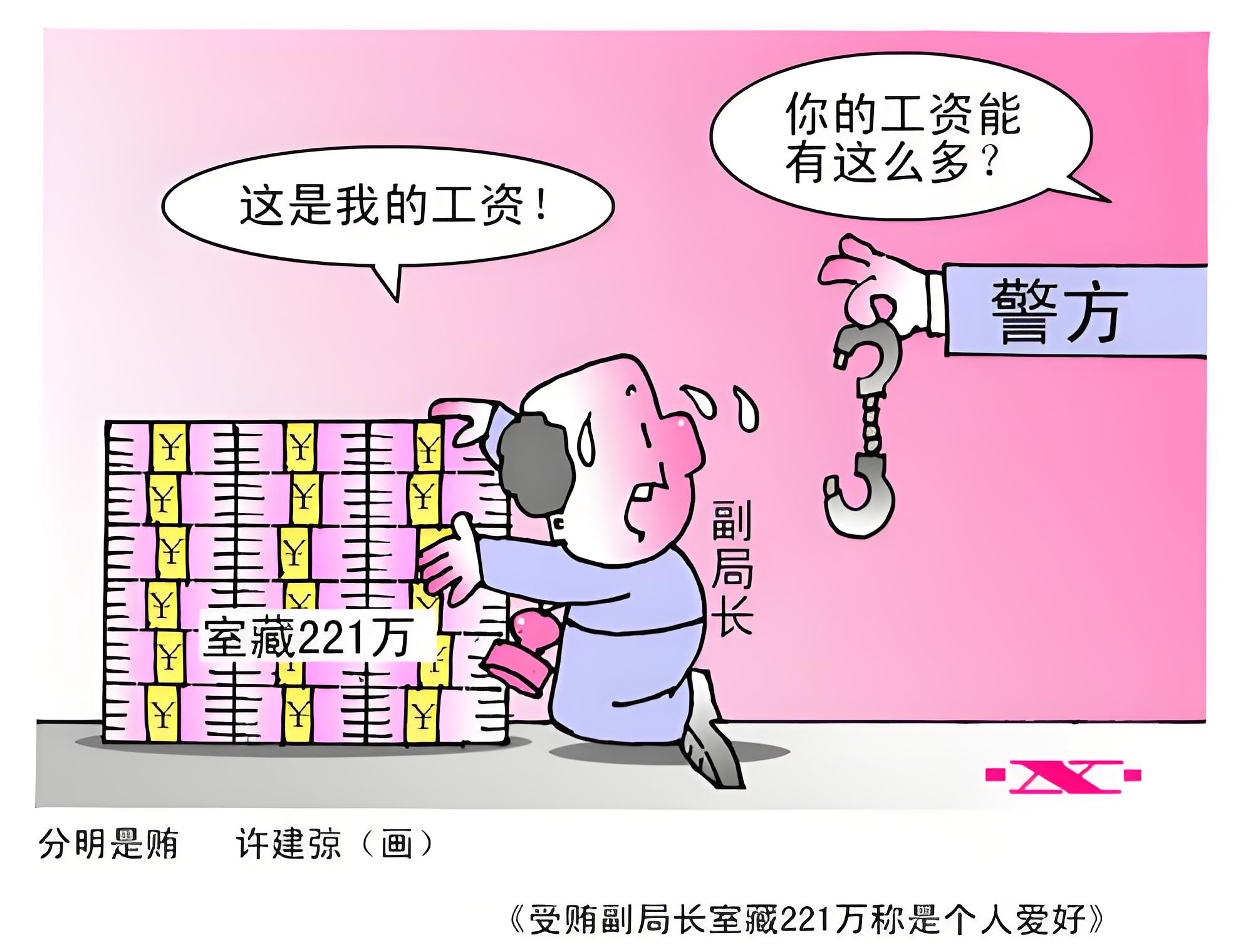 巨额财产来源不明罪的主体是什么