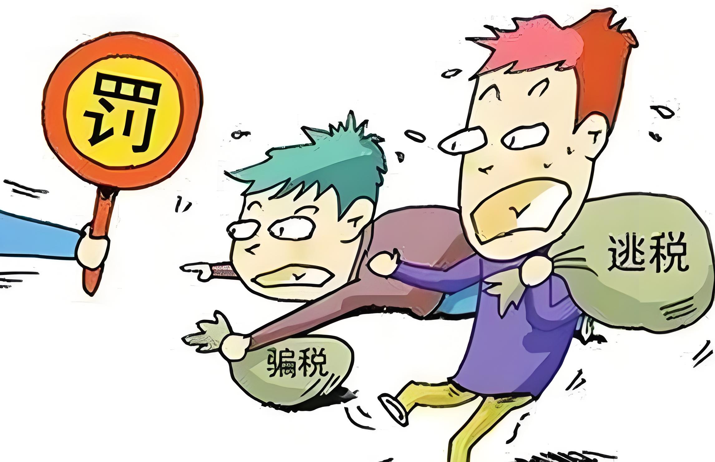 2025偷税漏税处罚的最新标准