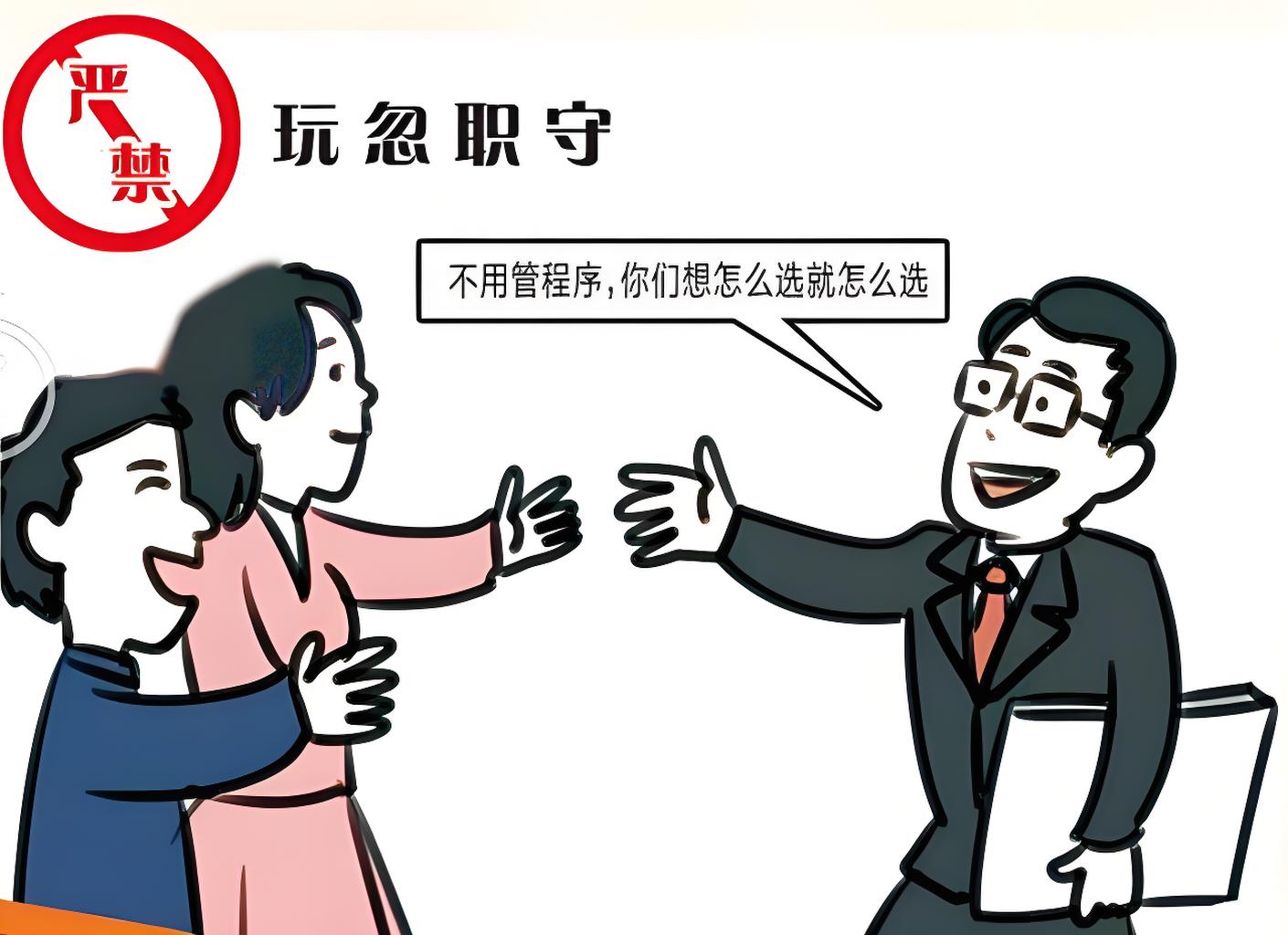 什么是玩忽职守罪