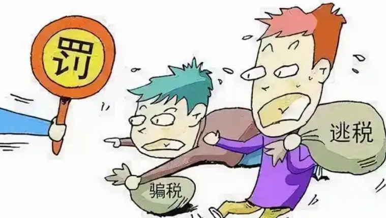 偷税逃税漏税的区别有哪些