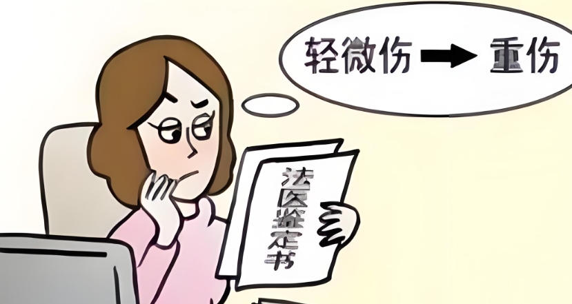 司法鉴定轻伤二级的标准是什么