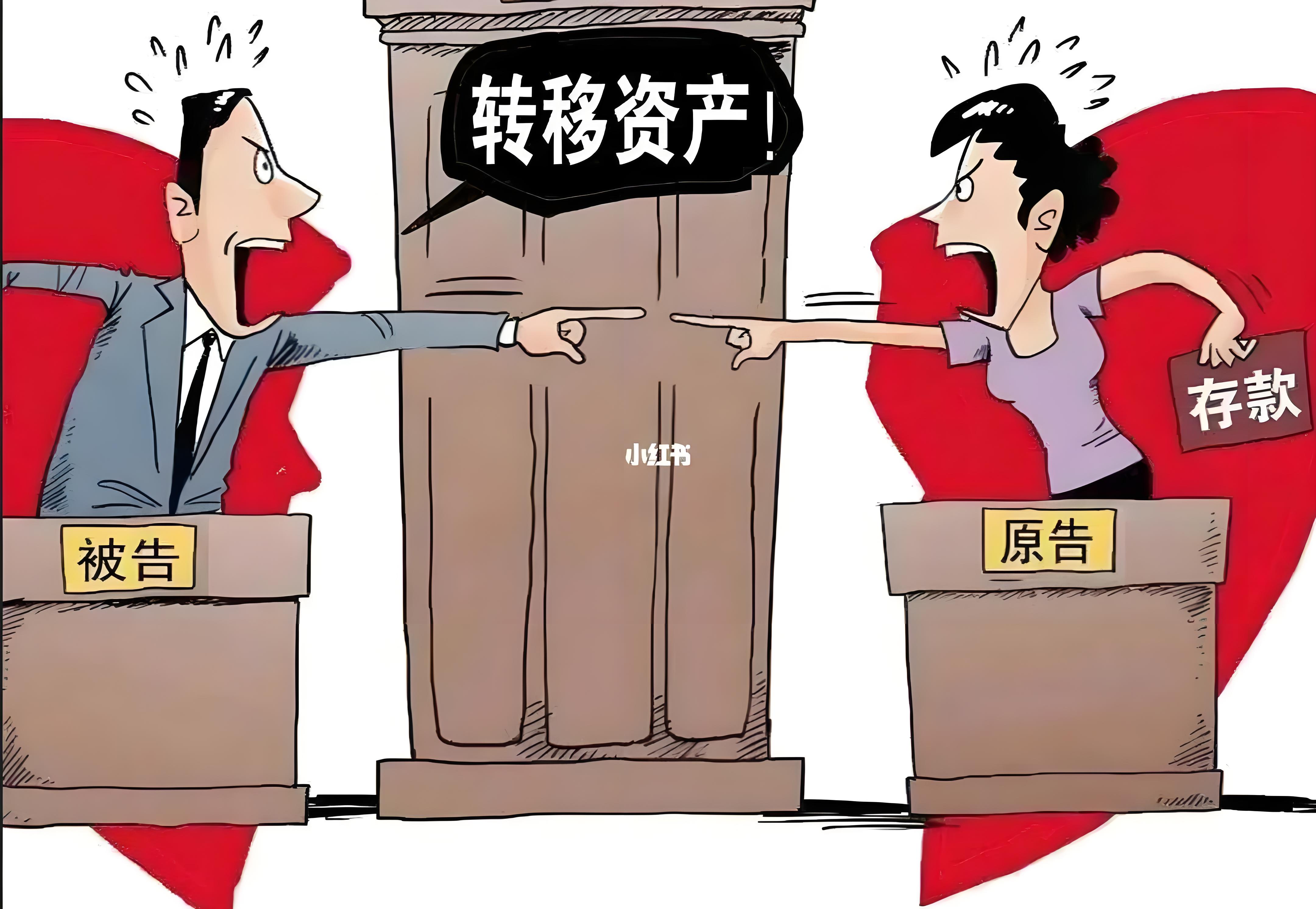 如果离婚期间转移财产会构成什么罪